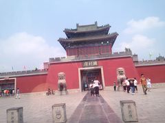 -开封府