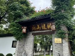 -健眺小海鲜(临海后山店)