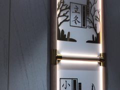 -喜家德虾仁水饺(青岛永旺东部店)