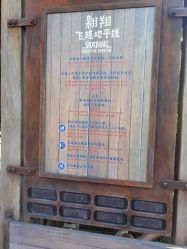 -翱翔飞越地平线
