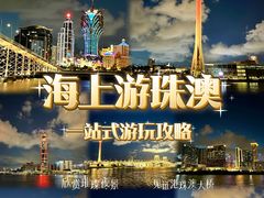 -澳门环岛游湾仔码头