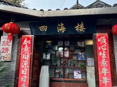 -四海楼(如皋定慧禅寺店)