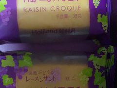 -好利来(槐中店)