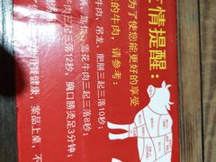 -牛缘村·贵州黄牛肉火锅(西善桥店)