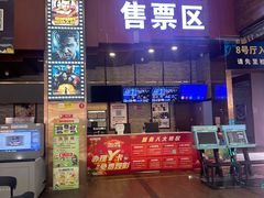 -银兴国际影城(永旺梦乐城吴中店)