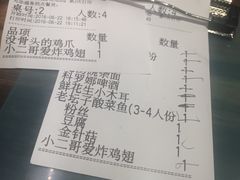 账单-太二酸菜鱼(海口友谊广场店)