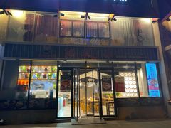 门面-陕味食族油泼面(工商大学店)