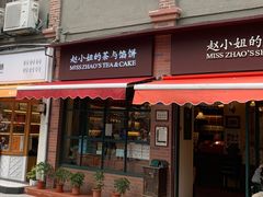 门面-赵小姐的店(鼓浪屿三友店)
