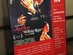 -成都百丽宫影城(LUXE太古里店)