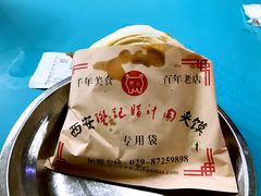 -樊记腊汁肉(竹笆市总店)