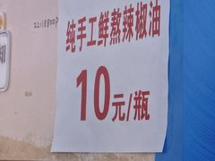 -笑云开汤包店(网巾市店)