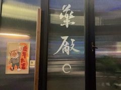 -MEDISN·药厂