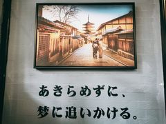 -柚下次·关东煮
