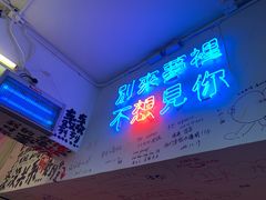 -春麗吃飯公司(工体店)