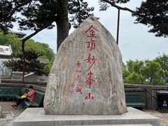 -妙峰山风景名胜区