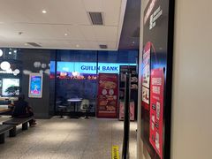-肯德基(叠彩店)