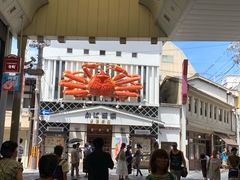 -蟹道乐(京都本店)