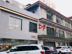 -火宫殿(五一大道分店)
