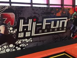 -嗨翻Hi-Fun竞技主题乐园·蹦床团建生日聚会(五棵松华熙店)