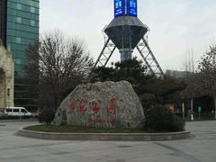 -裕华世纪公园