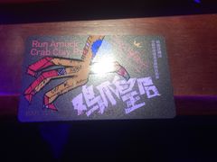 -蛮横肉蟹煲(印象城店)