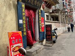 门面-五厂老味道烙馍村