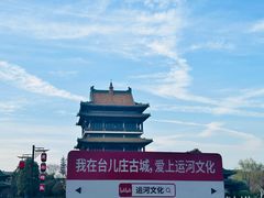 -台儿庄古城