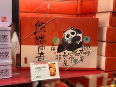 -奇华饼家(香港国际机场T1店)