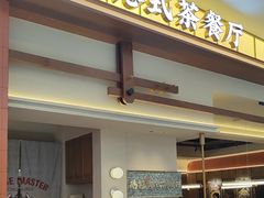 -鹅冠港式茶餐厅(来福士店)