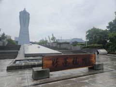 -西湖文化广场