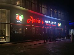 -安妮意大利餐厅(世贸天阶店)