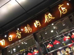 -陈鹏鹏潮汕菜(欢乐海岸 海边景观店)