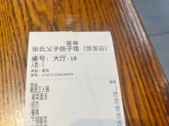 -张氏父子常德肠子馆(贺龙店)