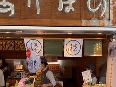 -銀座あけぼの (銀座本店)