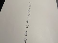 -枣子树·素食餐厅(普陀山店)