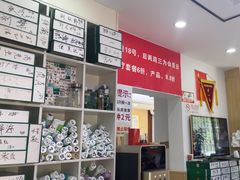 -郑远元专业修脚房(天通苑店)