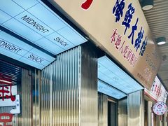 -醉壹号海鲜大排档(厦门店)