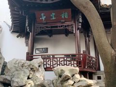 -胡雪岩故居