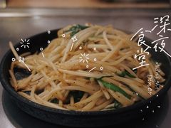 炒银芽-日葵 大阪烧ひまり(仙霞路店)