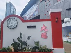 -大连凯丹广场