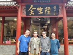 门面-金生隆(六铺炕店)
