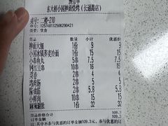 -东大桥小国抻面烧烤(长通路店)