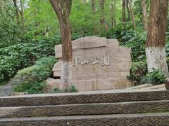 -杭州半山国家森林公园