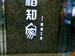-五洲国际广场(文峰路店)