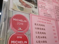 菜单-一乐烧鹅(中环店)