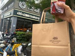 -红跑车HPCBAKERY(汉商店)