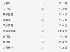 账单-鹅庄·台湾美食(七宝店)