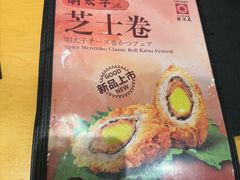 -胜博殿日式炸猪排(悠唐店)