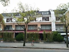 -Geneva日内瓦餐厅(西郊宝成花苑店)