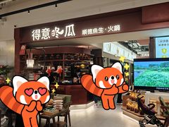 -得意咚瓜·顺德鱼生·冬瓜火锅(深圳首店)